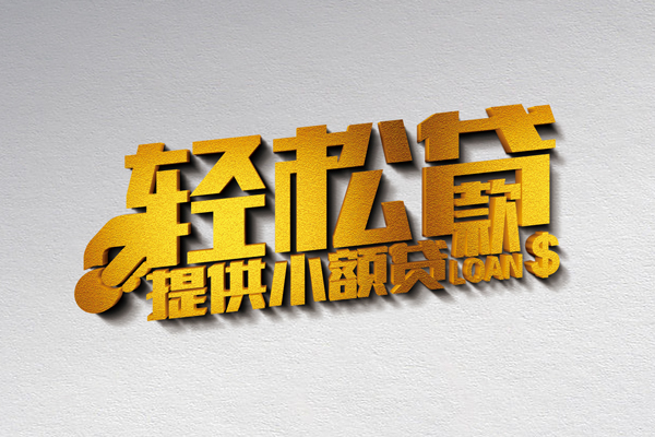 东莞厚街靠谱个人借钱-东莞厚街个人借贷电话号码-东莞厚街小额贷款正规的