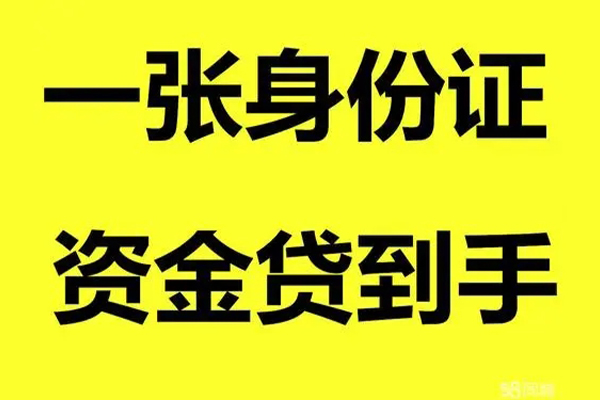 东莞厚街哪里有小额贷款-东莞厚街哪里可以信用贷款-东莞厚街大额短借