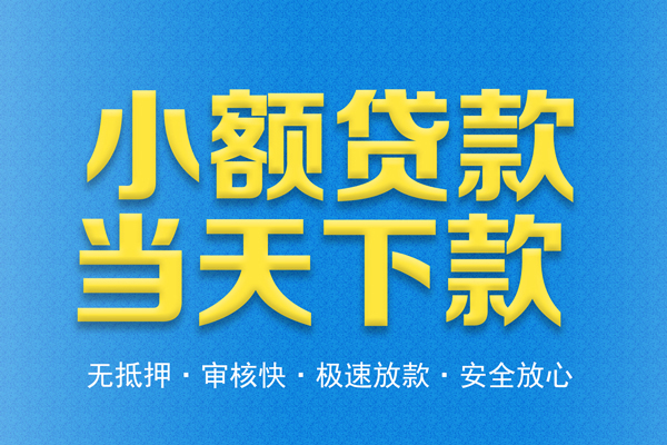 东莞厚街身份证贷款电话-东莞厚街哪里可以信用贷款-东莞厚街民间借贷私人放款