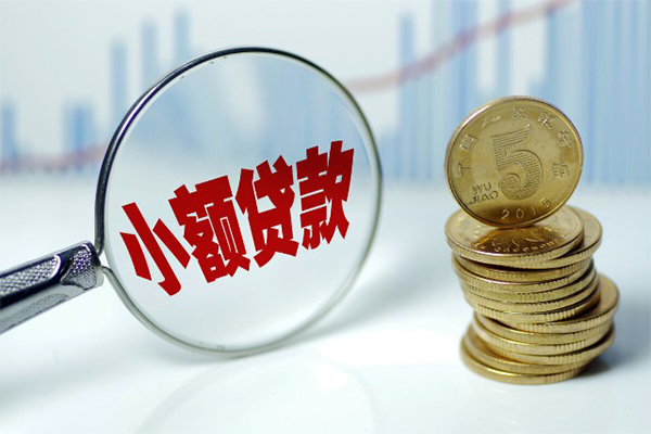 东莞厚街私借空放短借-东莞厚街个人放贷-东莞厚街网上小额贷款