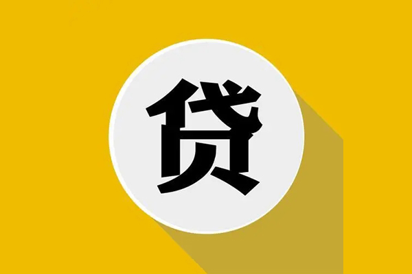 东莞厚街身份证贷款电话-东莞厚街民间大额借贷-东莞厚街民间个人借贷