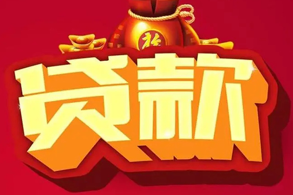 东莞厚街急需借钱可以找我-东莞厚街个人小额贷款-东莞厚街正规短借