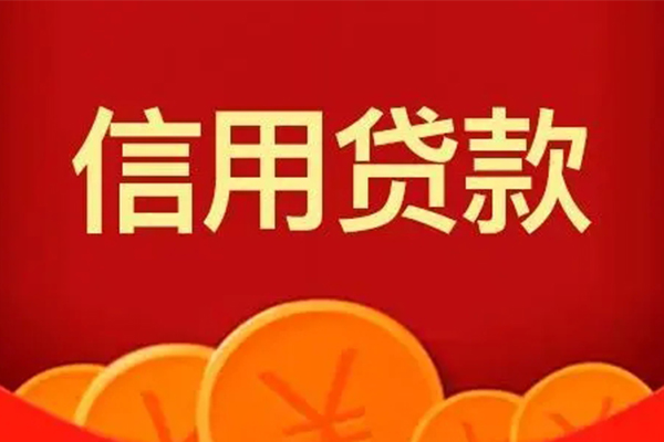 东莞厚街私人借贷放款-东莞厚街民间小额借贷-东莞厚街私人借贷好吗