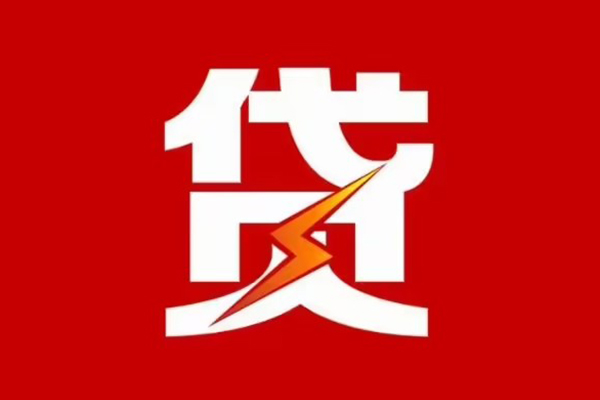 东莞厚街身份证怎么贷款-东莞厚街短借私人-东莞厚街贷款私借空放