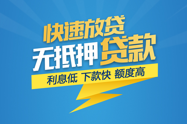 东莞厚街私借上门放款-东莞厚街身份证贷款在线-东莞厚街私借空放短借