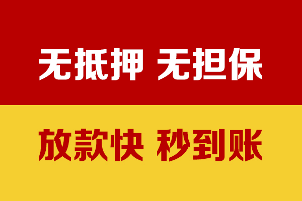 东莞厚街小额私人借贷