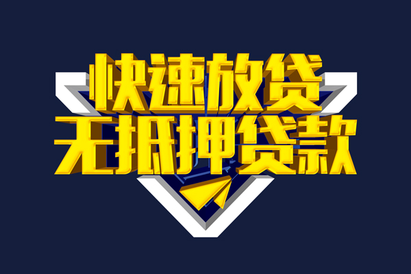 东莞厚街身份证正规贷款-东莞厚街私借空放短借-东莞厚街私人小额贷款