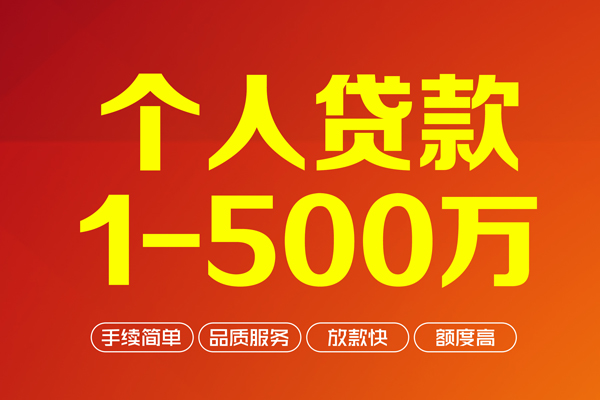 东莞厚街贷款公司电话号码