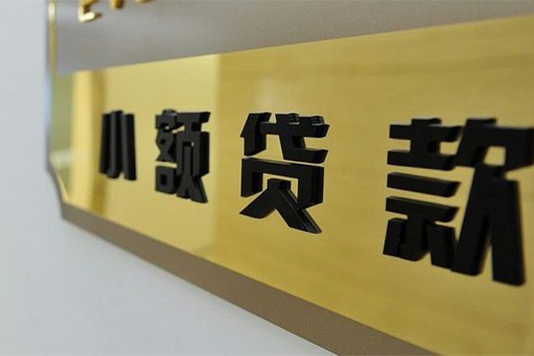 东莞厚街大额短借-东莞厚街信用贷款网-东莞厚街借私借