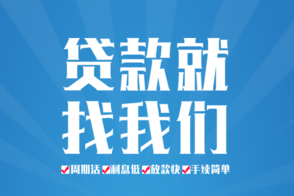 东莞厚街哪里可以小额贷款-东莞厚街无抵押身份证贷款-东莞厚街私人上门借贷
