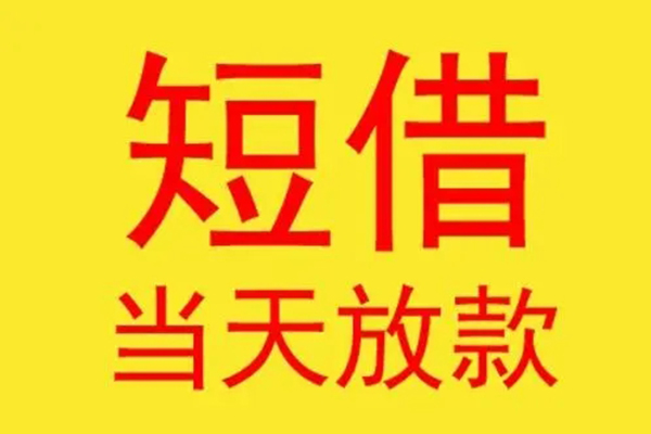东莞厚街贷款个人贷款-东莞厚街个人贷款-东莞厚街小额贷款地址