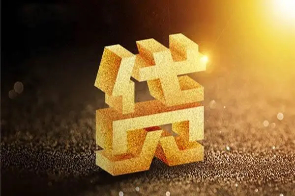 东莞厚街无抵押信用贷款-东莞厚街贷私借-东莞厚街靠谱个人借钱