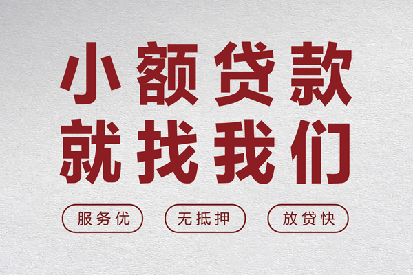 东莞厚街私借户不考察